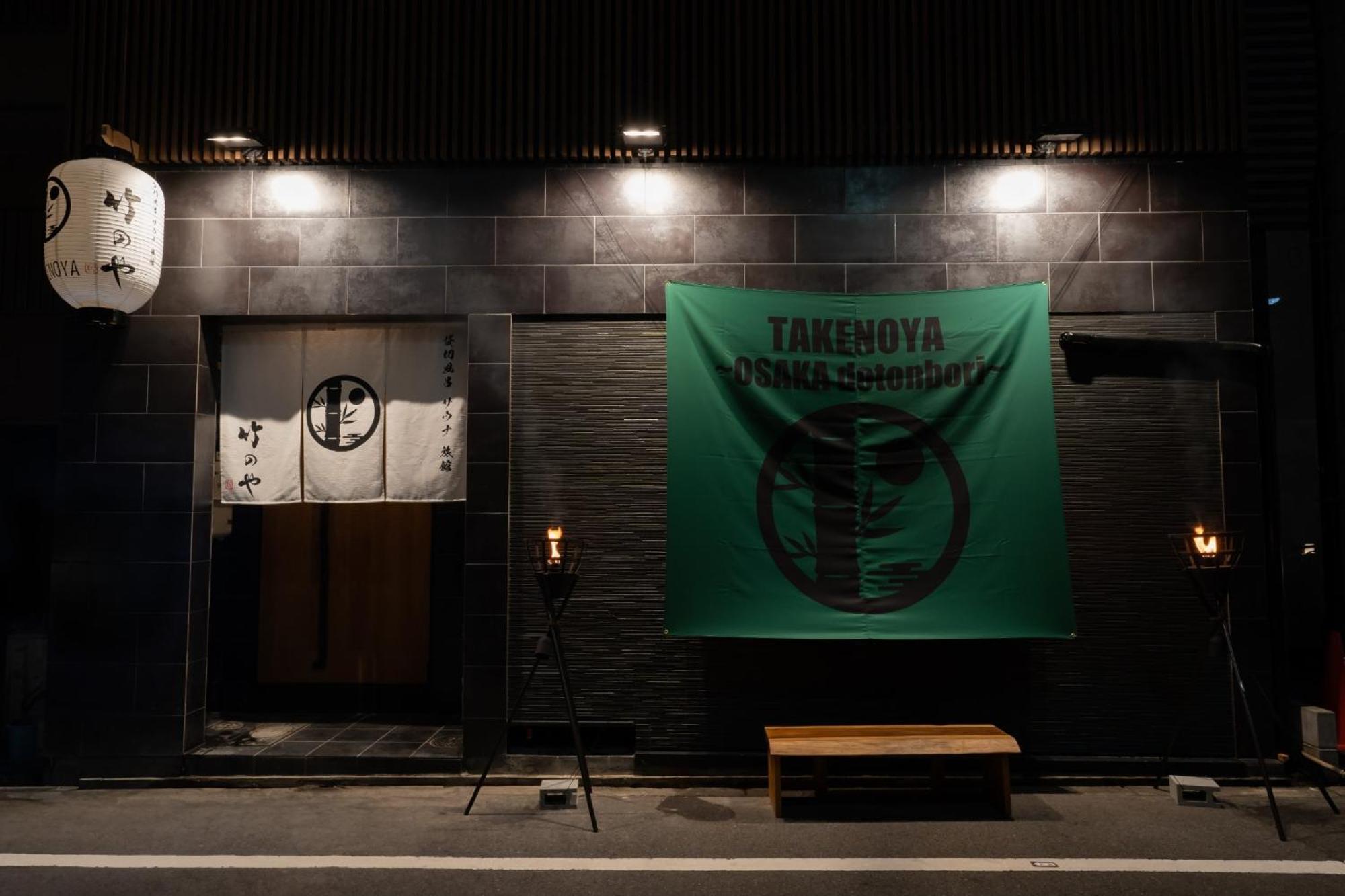 Takenoya - Vacation 17344